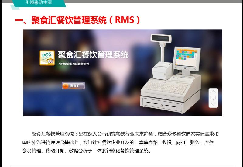 长沙iPad点菜系统软件图片