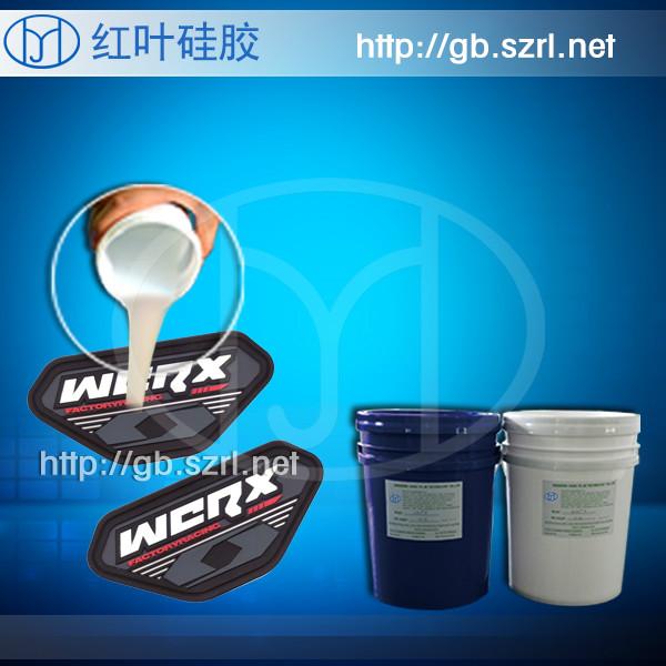 服裝商標硅膠圖片/服裝商標硅膠樣板圖 (3)