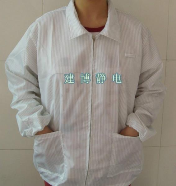 供應防靜電夾克上衣防靜電防塵服