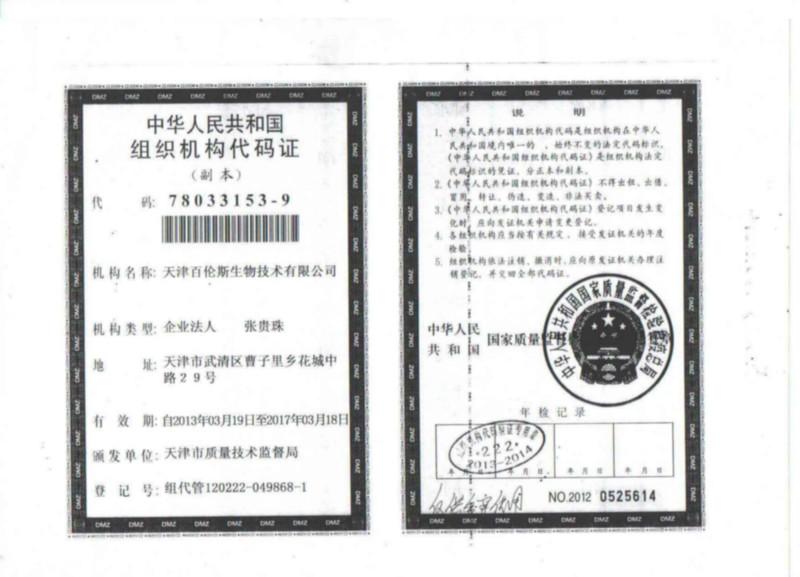 供應(yīng)咖啡酸 分析標(biāo)準(zhǔn)品  0.1g/瓶