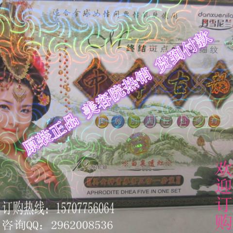 供應專業(yè)祛痘產品 丹雪尼蘭清新祛痘平疤修復霜 6件套