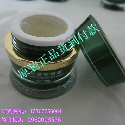 全效緊致眼霜圖片/全效緊致眼霜樣板圖 (2)