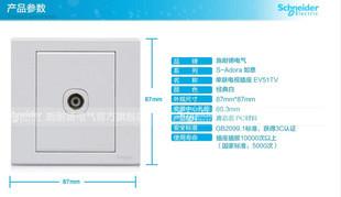 供应单联电视插座面板报价/电视插座价格/南京批发图片