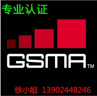 深圳4G手机IMEI号申请图片