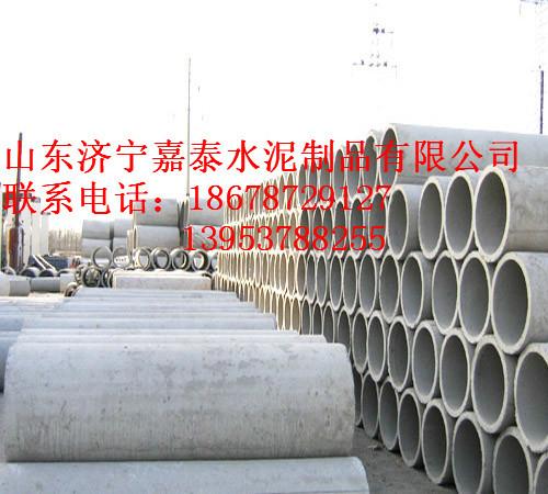 供應(yīng)水泥管廠家供應(yīng)，濟(jì)寧水泥管廠家供應(yīng)批發(fā)，濟(jì)寧水泥管廠家供應(yīng)報(bào)價(jià)