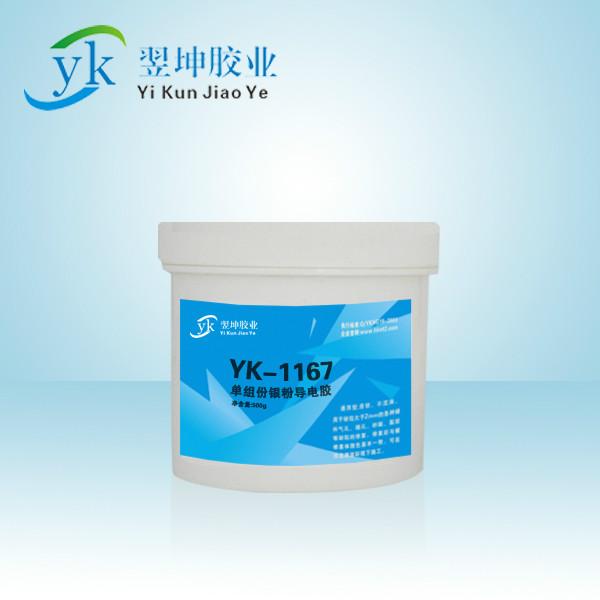 耐高溫銅粉導(dǎo)電膠圖片