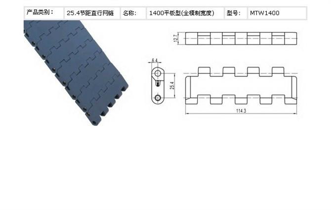 供應可自由拼接型塑料網(wǎng)帶