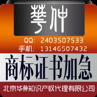 国家工商总局核名国家工商总局核名中字头名称加急核准