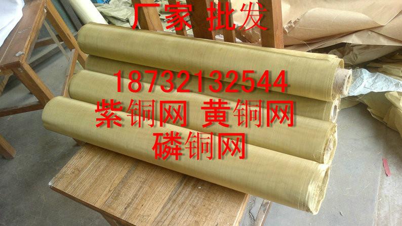 200目銅篩網(wǎng)120紫銅網(wǎng)銅金屬網(wǎng)圖片/200目銅篩網(wǎng)120紫銅網(wǎng)銅金屬網(wǎng)樣板圖 (3)