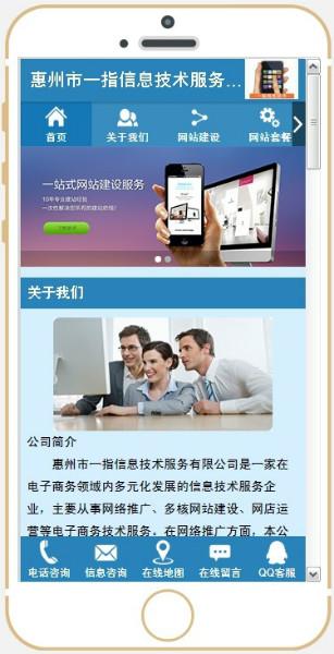 供应用于网站建设的手机网站建设