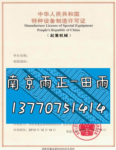 手动阀阀门办证程序-代办陕西渭南换无缝钢管高压锅炉管生产许可图片