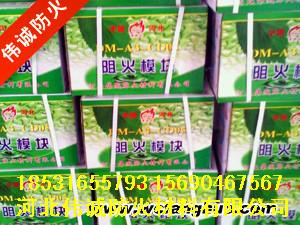 供應(yīng)阻火模塊生產(chǎn)，阻火模塊生產(chǎn)廠家，阻火模塊生產(chǎn)廠家電話