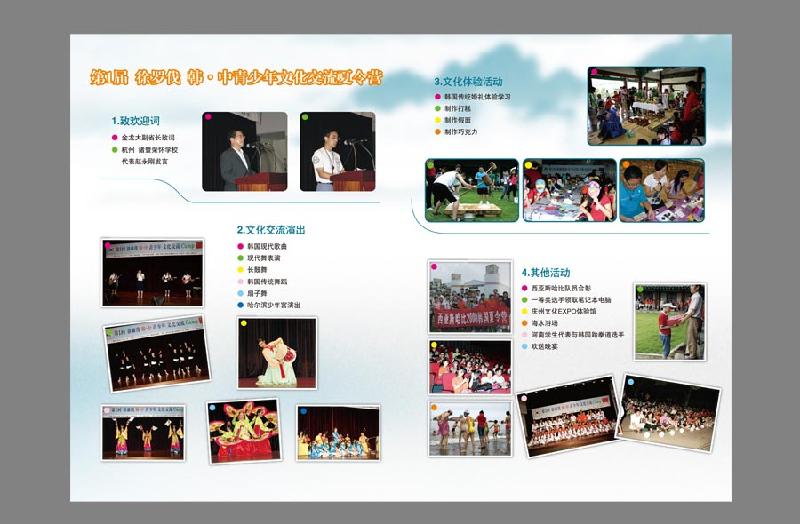 排版設(shè)計(jì)圖片/排版設(shè)計(jì)樣板圖 (4)