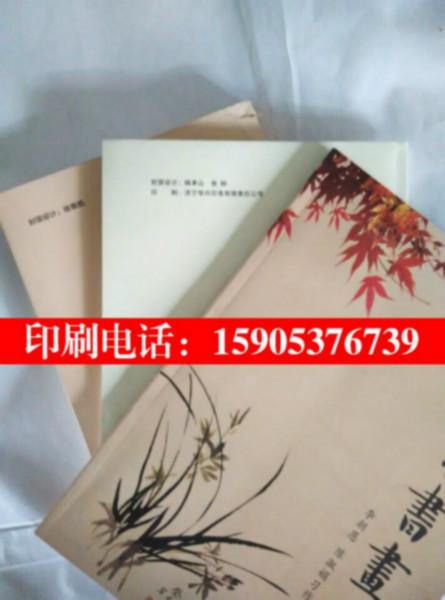 供应济宁印刷高档画册，济宁印刷高档画册价格，济宁印刷高档画册厂家