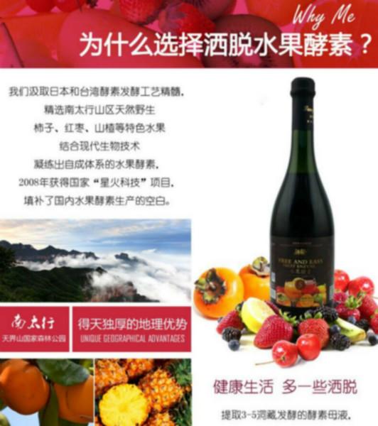 灑脫酵素 歐盟SGS認(rèn)證 科技部星火科技項(xiàng)目 體育總局認(rèn)證 酵素加工 酵素原液 復(fù)合酵素 提高*力 改善亞健康