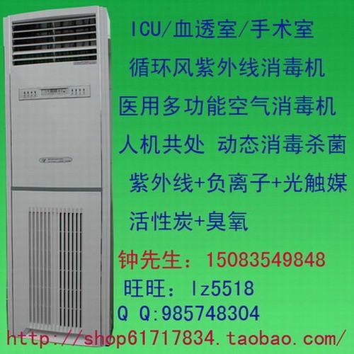 供應(yīng)動(dòng)態(tài)空氣消毒機(jī) 河南新鄉(xiāng)紫外線空氣消毒機(jī)