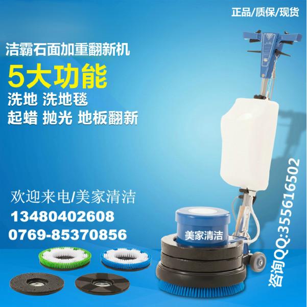 供應(yīng)大理石地板表面翻新機(jī)BF523