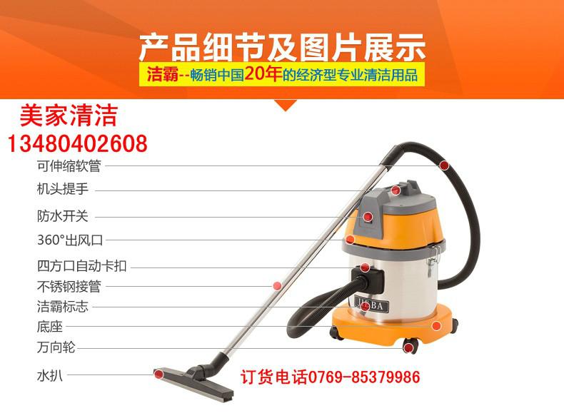 供應(yīng)潔霸吸塵吸水機(jī)BF500