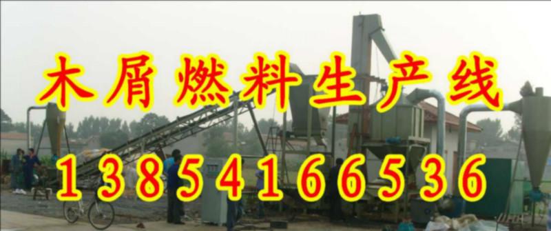 供應(yīng)小型木屑顆粒機(jī)