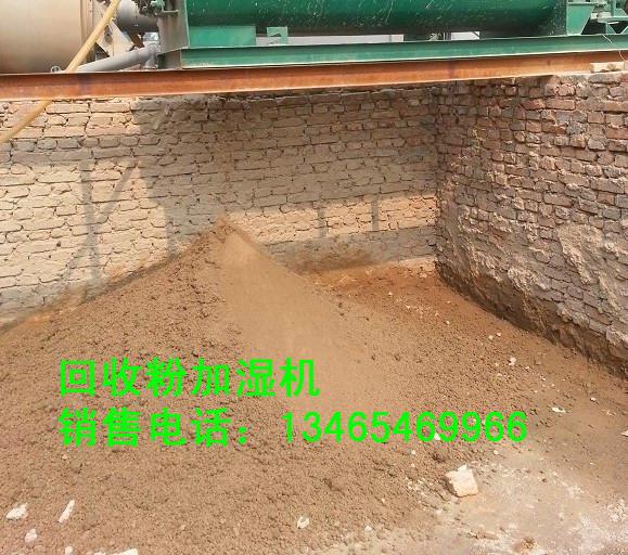 宣城回收粉加濕機(jī)圖片/宣城回收粉加濕機(jī)樣板圖 (4)