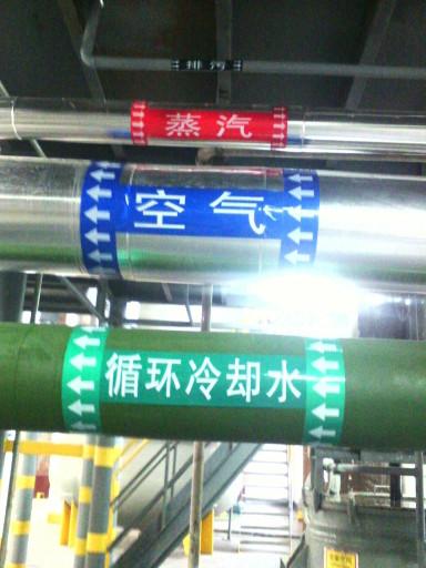 供應管道文字標識