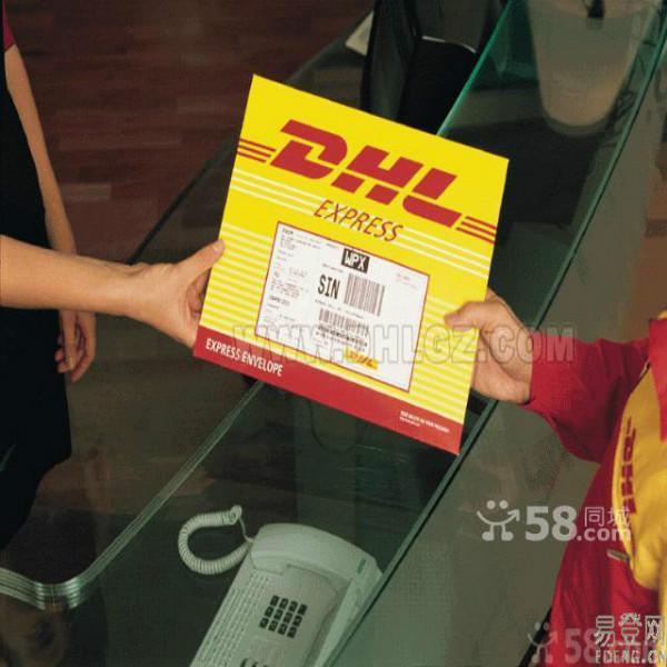 供應(yīng)中翔DHL國(guó)際快遞