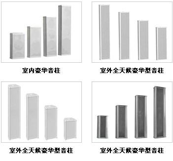 IP網(wǎng)絡(luò)有源音柱生產(chǎn)廠家 參數(shù)  80WIP網(wǎng)絡(luò)音柱報(bào)價(jià)  60W有源網(wǎng)絡(luò)音柱廠家