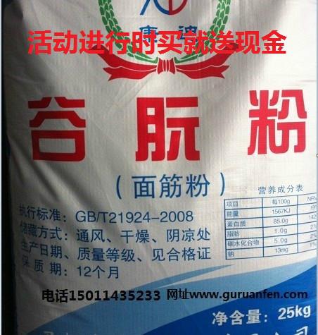 優(yōu)質谷朊粉小麥蛋白粉面筋粉圖片