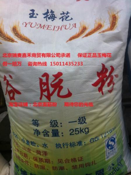 供應(yīng)玉梅花優(yōu)質(zhì)谷元粉-玉梅花優(yōu)質(zhì)谷元粉出售-玉梅花優(yōu)質(zhì)谷元粉價(jià)格
