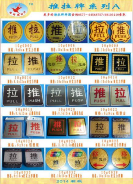 供應(yīng)亞克力門牌 浮雕門牌 小區(qū)門牌