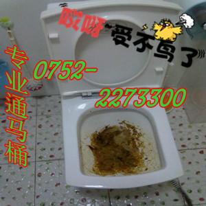 惠州江北通馬桶圖片/惠州江北通馬桶樣板圖 (4)
