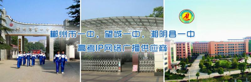 IP智能网络广播方案报价厂家喇叭供应IP智能网络广播方案报价厂家喇叭