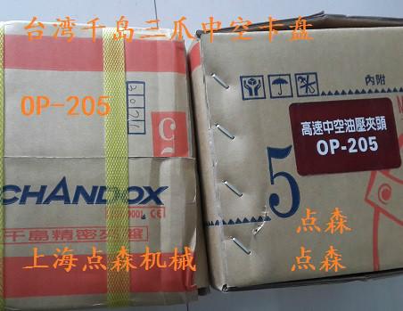 供應(yīng)CHANDOX千島卡盤OP-208三爪夾頭