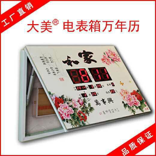 萬(wàn)年歷圖片/萬(wàn)年歷樣板圖 (3)