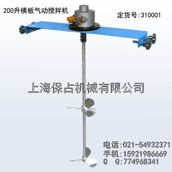 供應(yīng)300L夾式不銹鋼氣動(dòng)攪拌機(jī)，防爆氣動(dòng)攪拌機(jī)