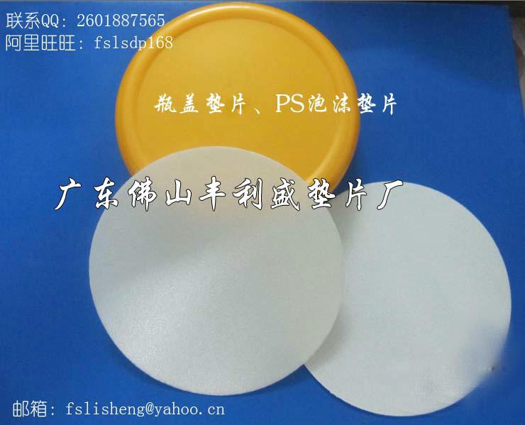 供應(yīng)PS泡沫墊片EVA發(fā)泡墊片