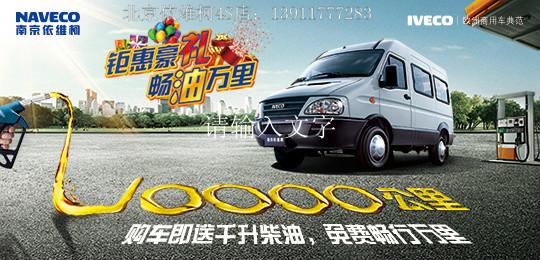 供應(yīng)依維柯4s店