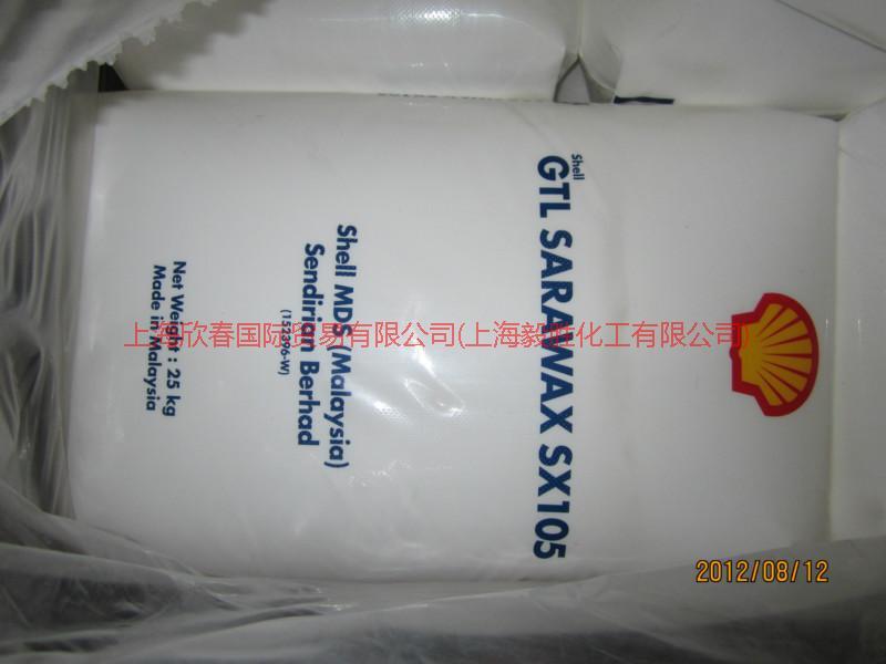 供應(yīng)上海合成蠟馬來(lái)西亞SX105SX100