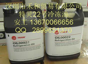原裝美國(guó)特靈OIL00022冷凍油特靈22號(hào)冷凍油