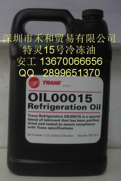 供應美國特靈48號冷凍油特靈OIL00048冷凍油