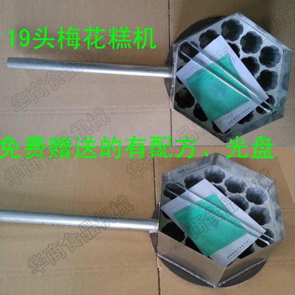 供應(yīng)19頭梅花糕模具梅花糕工作臺(tái)19頭梅花糕哪里買(mǎi)包郵淘寶廠(chǎng)家直銷(xiāo)