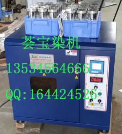 供應(yīng)油浴紅外線小樣染色機