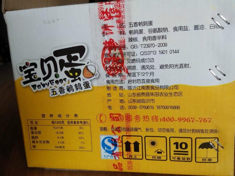 供應土老爹五香*蛋鋁箔包裝