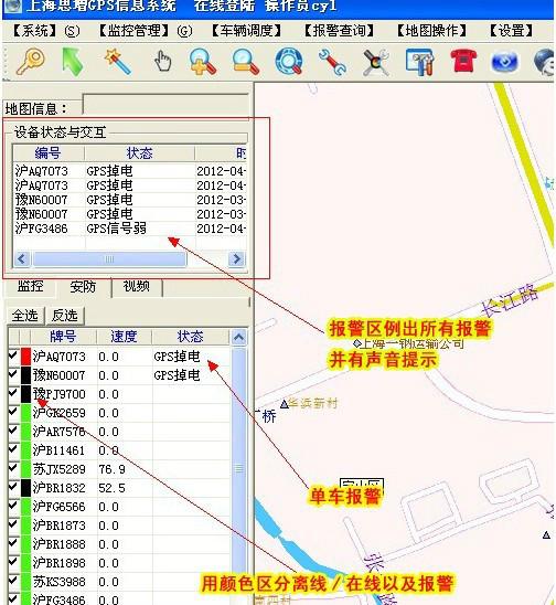 车辆定位监控管理系统产品供应车辆定位监控管理系统产品，车辆GPS定位监控管理系统价格