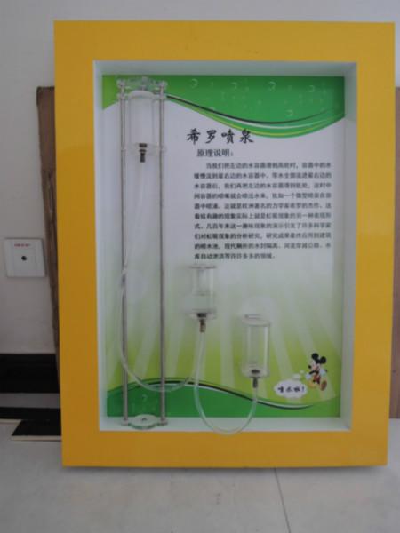 供應(yīng)中小學(xué)社區(qū)科技館壁掛式希羅噴泉