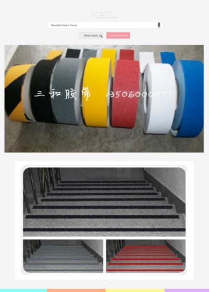 供應(yīng)臺階樓梯踏步防滑膠帶防滑浴室斜坡防滑膠帶
