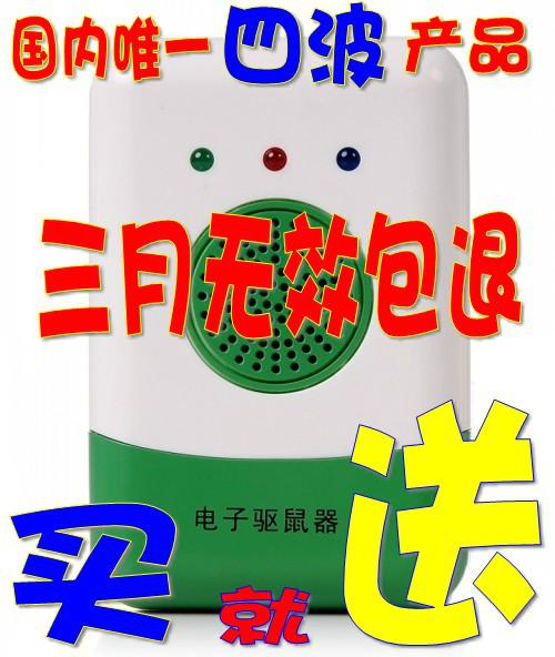 供應(yīng)超聲波電子驅(qū)鼠器有用嗎？管用嗎？電子貓?jiān)硎鞘裁矗慷嗌馘X一個？