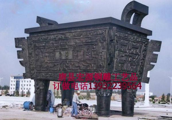 供應(yīng)銅雕現(xiàn)代鼎銅雕鑄造廠銅鼎設(shè)計(jì)制作