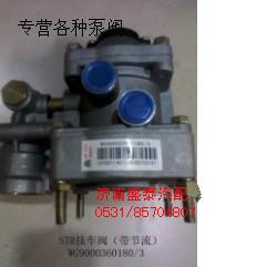 供應(yīng)雙H閥繼動(dòng)閥節(jié)流閥掛車閥空調(diào)閥舉