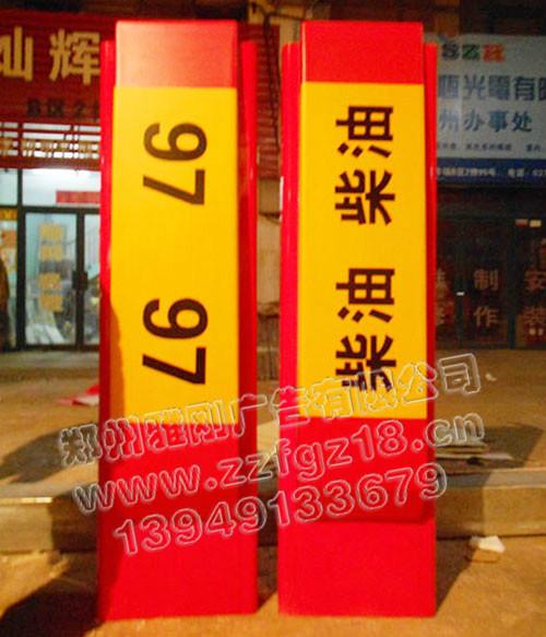 供應(yīng)全國(guó)中石油大型立柱廣告牌